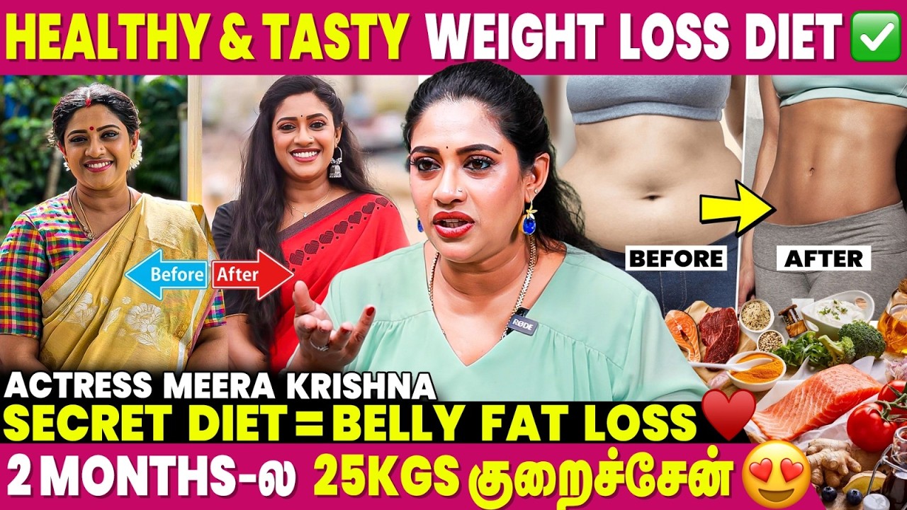 Weight Loss + Belly Fat Reduction -க்கு Best Diet Plan - Actress Meera Krishna