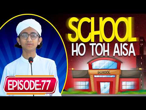 School Ho Toh Aisa Episode 77 | School Life | Kids Madani Channel