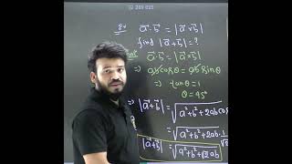 Cross Product of Two Vectors #physics #jeemains #jeeadvanced #neet #shortvideo #motivational