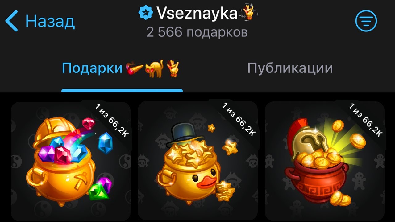 ОТКРЫЛ 100 ДЕНЕЖНЫХ ГОРШКОВ ПОДРЯД! Улучшение Подарков в Telegram