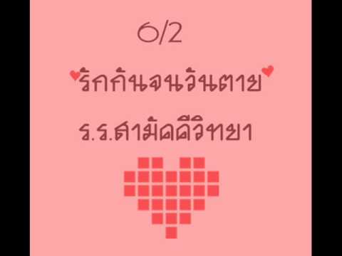 เราและนาย