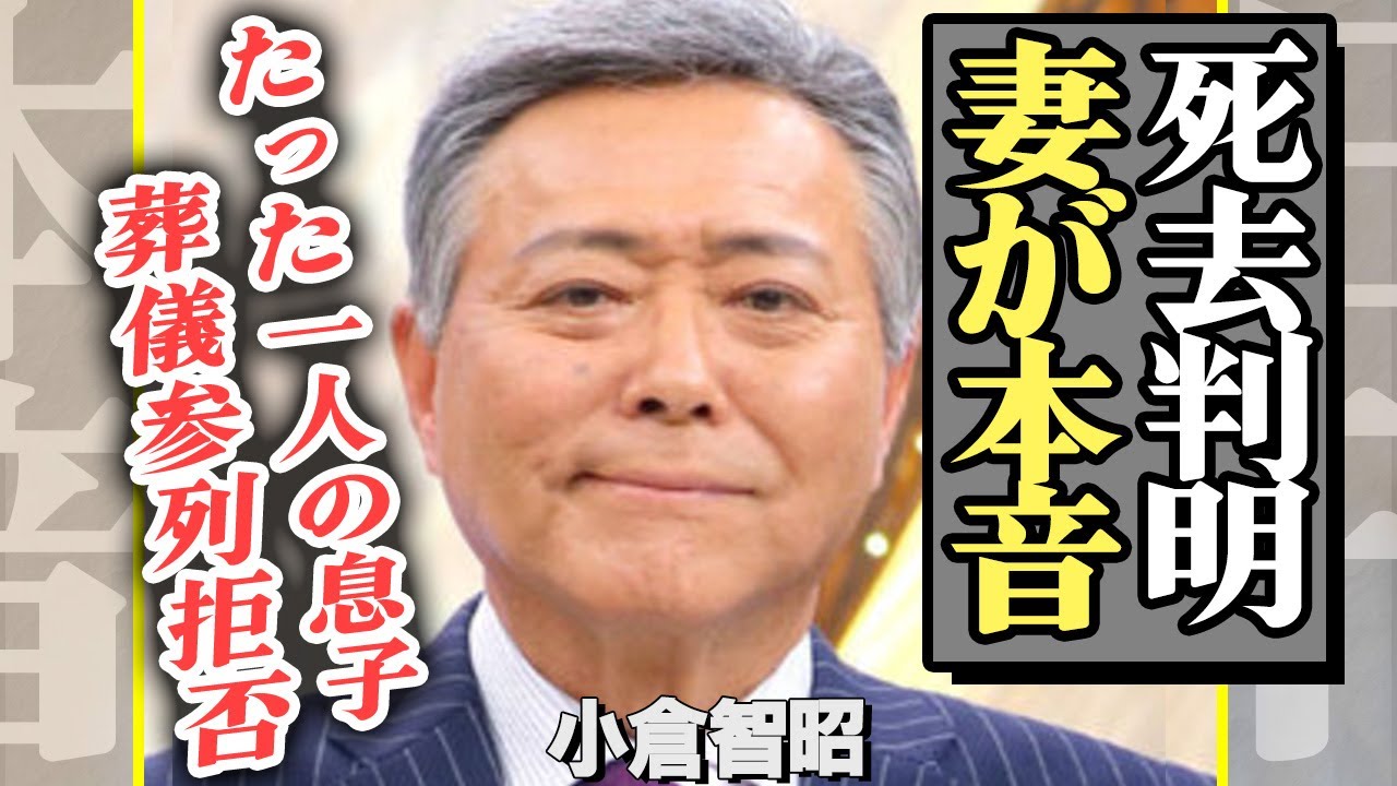 アナウンサー 小倉智昭さん 直筆サイン色紙