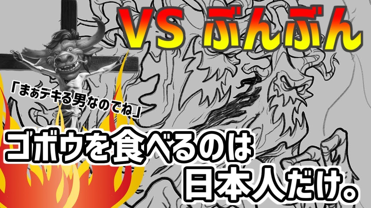 Live ぶんぶんとゴボウ対決 ハースストーン Youtube