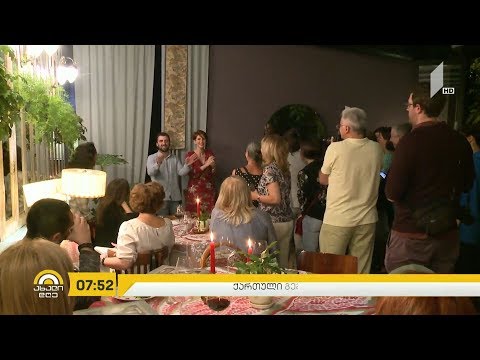 #ახალიდღე „ქართული გემოს მემკვიდრეობა“ - კულინარიული რეცეპტების ახალი კრებული