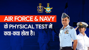 Indian Navy or Air Force के Physical में क्या क्या होता है? | Physical Fitness Test | PFT
