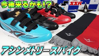 SSKオーダースパイク 野球用品スワロースポーツ SSK スペシャルオーダースパイク