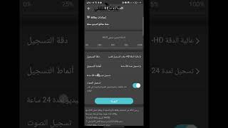 كاميرة وايفاي أوكام بعدستين okampro أهم ما يجب فعله عند تنصيب الكاميرا على الجوال screenshot 3