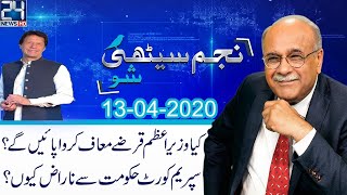 Najam Sethi Show | 13 April 2020 | 24 News HD