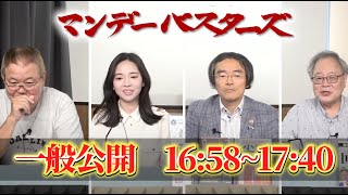 文化人放送局2の配信のサムネイル画像