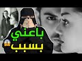 سبب مقنع بالنسبة له باعني بسبب قصص رون