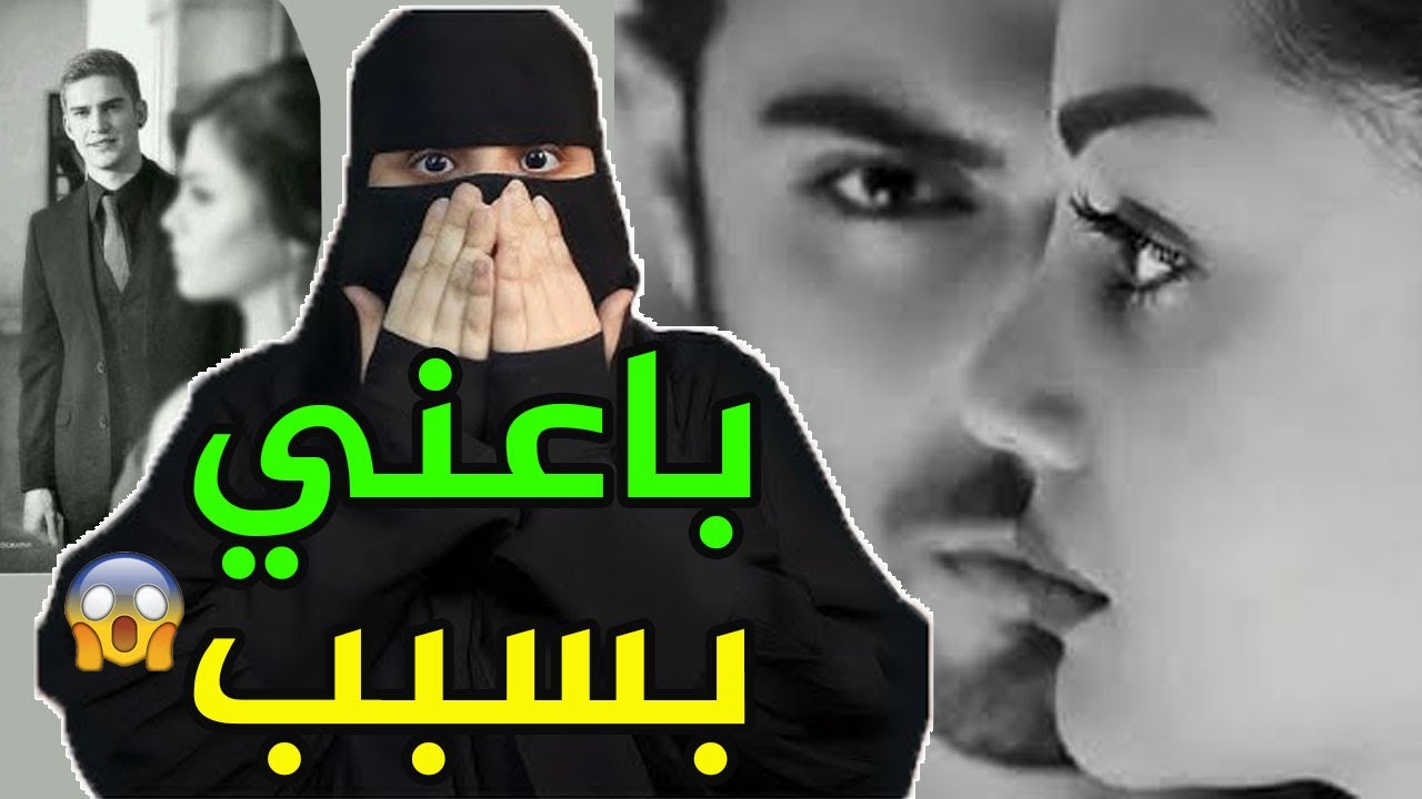 سبب مقنع بالنسبة له ..؟! باعني بسبب - قصص رون