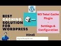 Best Caching Plugin for WordPress- W3 Total Cache: Settings & Configuration- Hindi