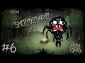 Don&#39;t Starve: 3Modded4Me - Episode 6 - Sophisticated Humour
