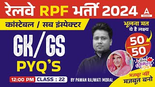 RPF SI Constable 2024 | RPF GK GS Previous Year Question Paper | RPF GK GS by Pawan Moral Sir #22