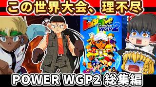 レトロゲーム】【この世界大会、地獄すぎる】ミニ四駆 レッツ＆ゴー