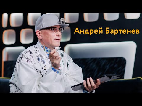 Video: Andrey Bartenev: „Oblékám se, jak se mi líbí“