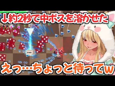 【HoloCure】一瞬でボスを溶かせたべーちゃんの火力を見て困惑する不知火フレアちゃんw【ホロライブ切り抜き】