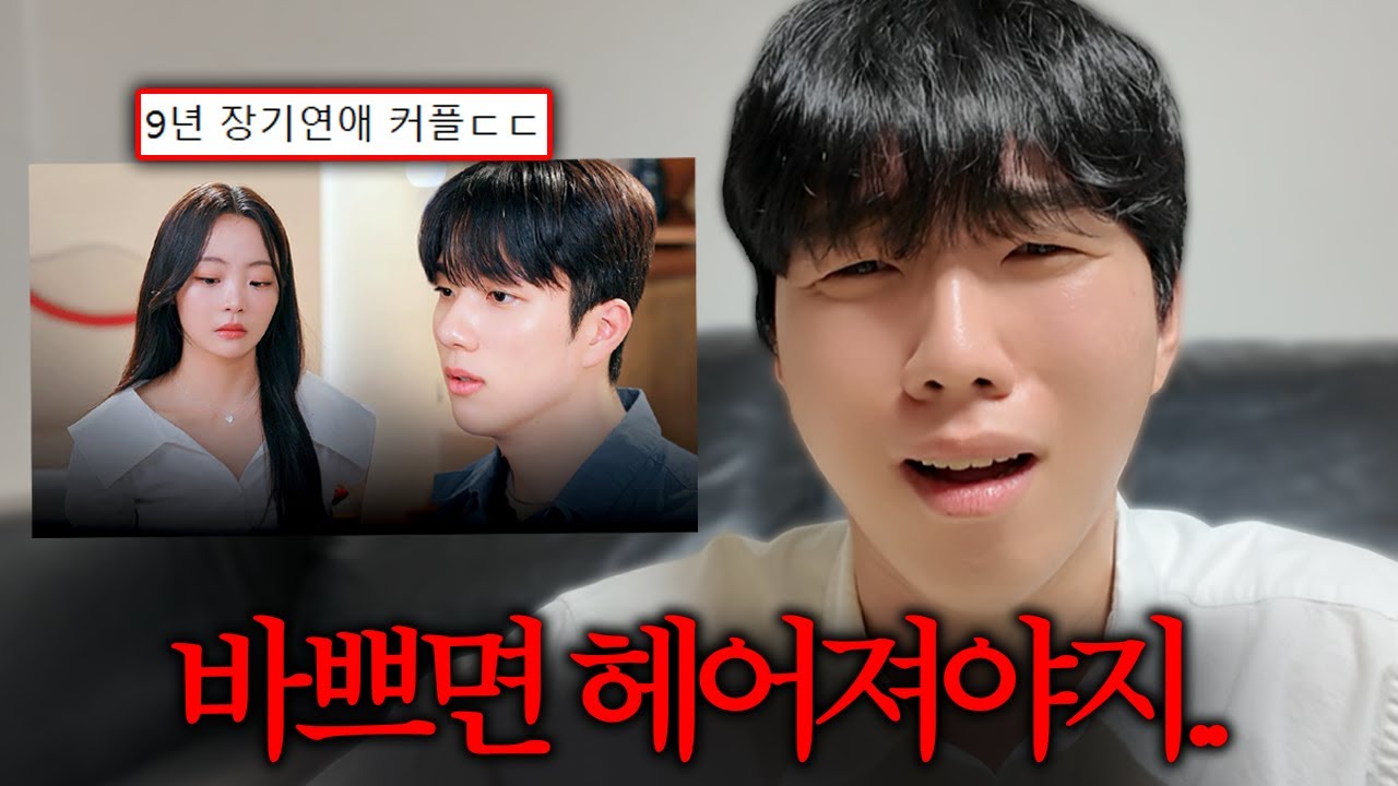 헤어진지 얼마 안 됐는데 왜 나왔을까? [환승연애4 3-4화 분석]