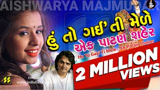 Huto Gaiti Mele | હું તો ગઈ'તી મેળે | Singer: Aishwarya Majmudar, Parthiv Gohil | Music: GaurangVyas chords