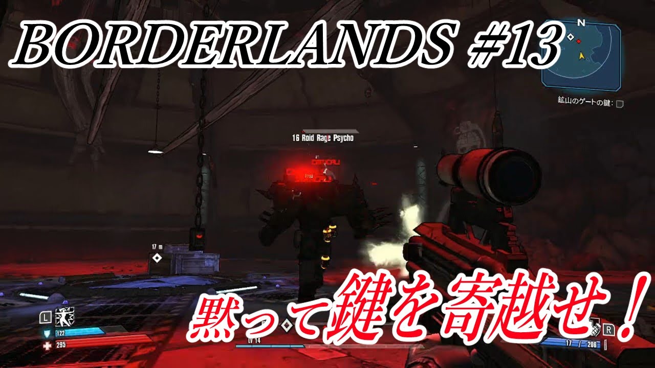13 荒野の世界へようこそ Borderlands ボーダーランズ Switch版 日本語吹き替え 実況プレイ 鉱山の鍵をゲット Youtube