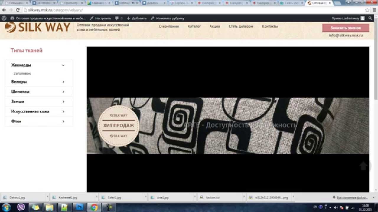 Установка BxSlider