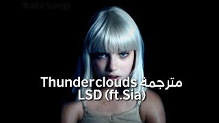 Lsd Thunderclouds Official Audio Ft Sia Diplo Labrinth Lsd Thunderclouds Official Audio Ft Sia Diplo Labrinth