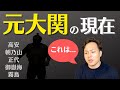 絶頂からの転落！大関から陥落した現役力士【大相撲】
