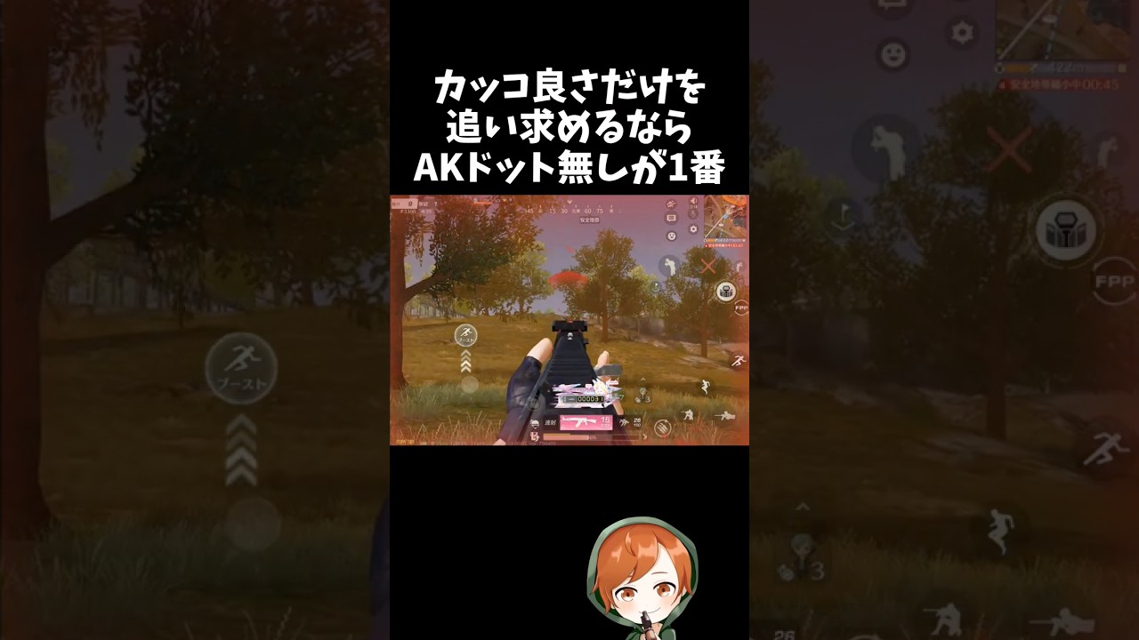 カッコ良さを追求するならAKのドット無しが1番カッコイイｗｗ【#荒野行動】# Knives Out #荒野アプデ #荒野8周年半で最大100連無料 #荒野夏祭り