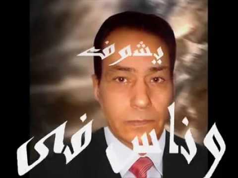 قصيدة آخر زمن للشاعر محمد عبد المنصف