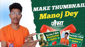 Manoj Dey Jaisa Thumbnail Kaise banaye How to Make Thumbnail Like @ManojDey @TechnicalYogi 🔥🔥