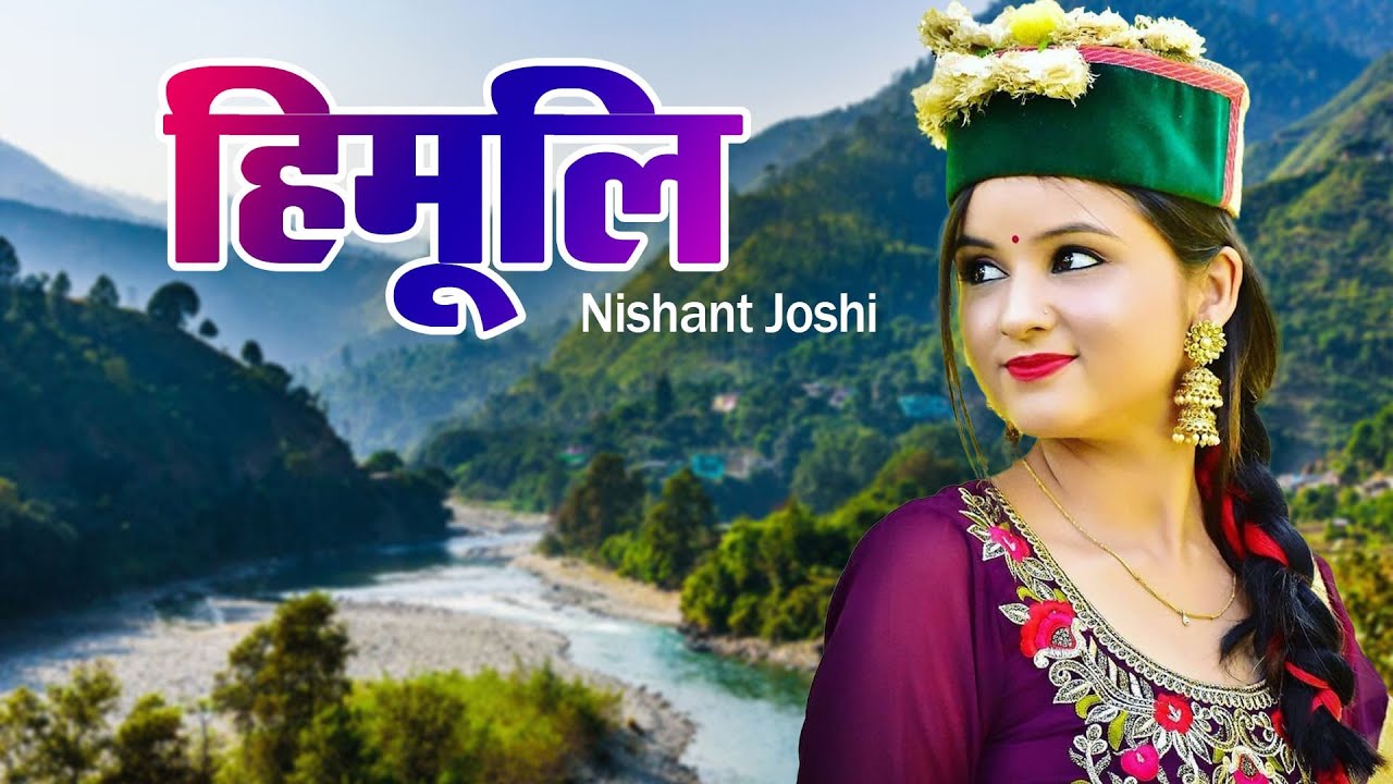 Himuli ! हिमूलि ! New Kumaoni Song 2026 ! Pahadi Song ! Nishant Joshi ,New Pahadi Lokgeet