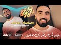 Amine Toulouse 2026 جيبولي زهري نحاولو Jibouli Zahri Nhawlo FT Hakou Madrid Clip Officiel 2026 