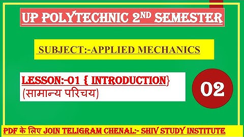 UP POLYTECHNIC 2ND SEMESTER|| APPLIED MECHANICS LESSON:-01 INTRODUCTION || PART:-02|SHIV STUDY INST