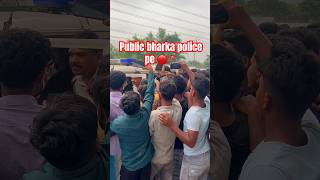 Public bharka police pe   #minivlog #dailyvlog #vlog #ramadan2026