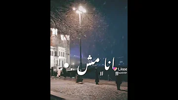 انا مش قادر انسى غيابك وأنسى أحلى غرام 