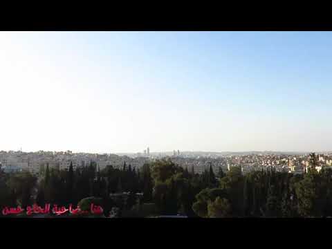 عمان ضاحية الحاج حسن فترة الحظر 18 1 2020