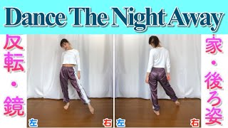 【反転・スロー】TWICE - Dance The Night Away 