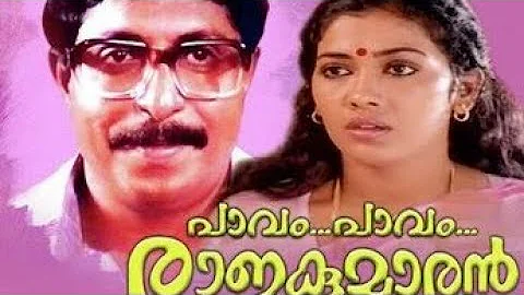 Pavam Pavam Rajakumaran full movie 1990 Malayalam hd