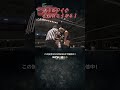 新日本プロレス『Road to THE NEW BEGINNING』(2.4) 怒りのタイチ 金的はこうやる！ #shorts
