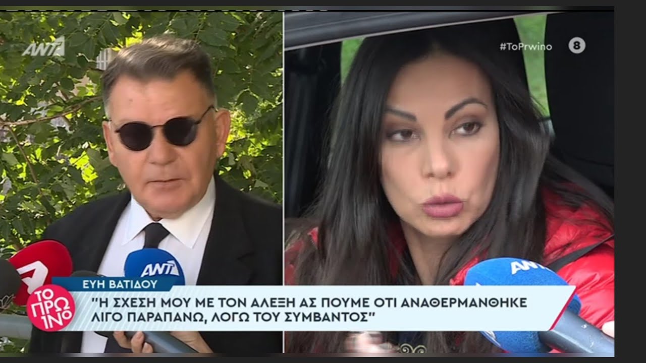 Εύη Βατίδου, επιμένει και 