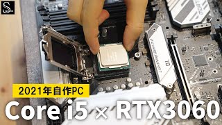i5 × RTX3060】2021年最新スペックでゲーミングPC自作するぞ！ | 組立
