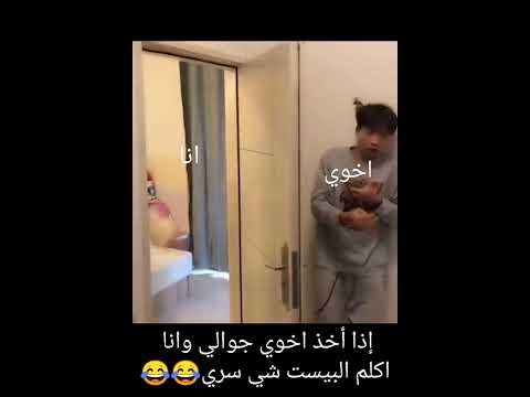 انا وا اخوي بدون سبب
