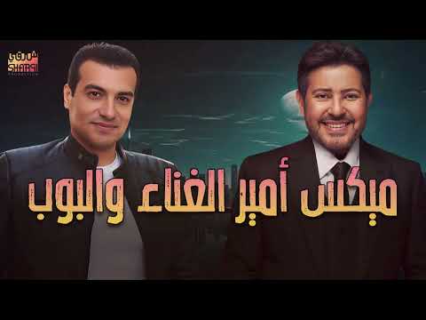 هاني شاكر وايهاب توفيق وأجمل ميكس أغاني هتسمعة Hany Shaker Ehab Tawfik Best Songs