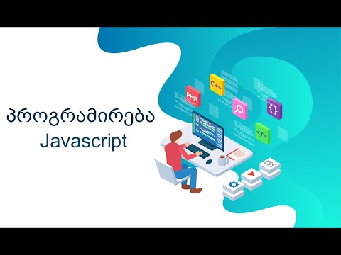 პროგრამირება.ნათია გელაშვილი კვირა 14:00 javascript