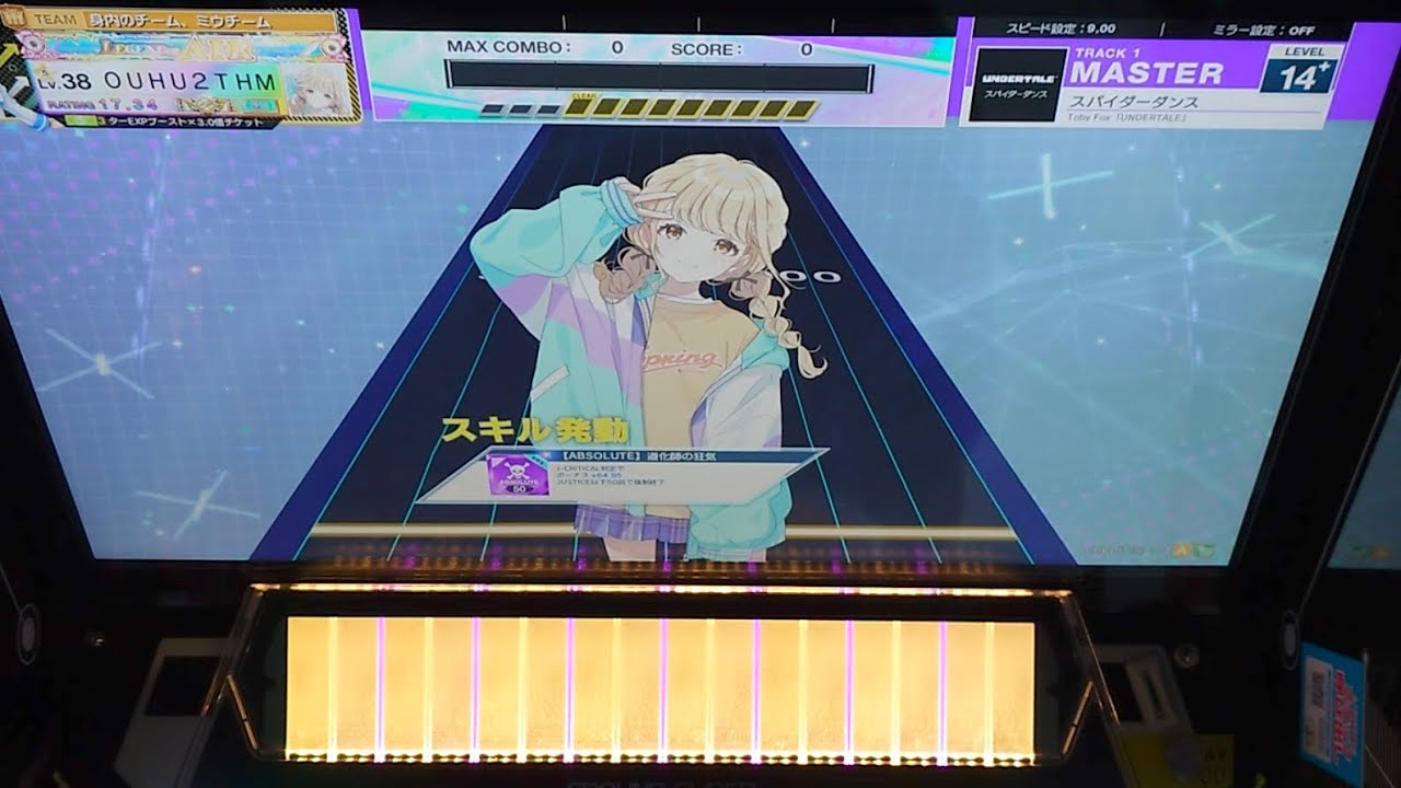 【CHUNITHM】スパイダーダンス ALL JUSTICE CRITICAL