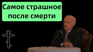 Самое страшное после смерти. Что ожидает грешную душу?