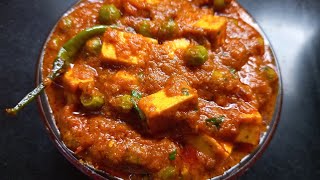 Dhaba style Easy Matar paneer recipe |  Easy matar paneer recipe | Easy Recipe