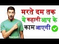 life-changing story. who moved my cheese ? Complete Animated Book Summary in Hindi By RexGyaN