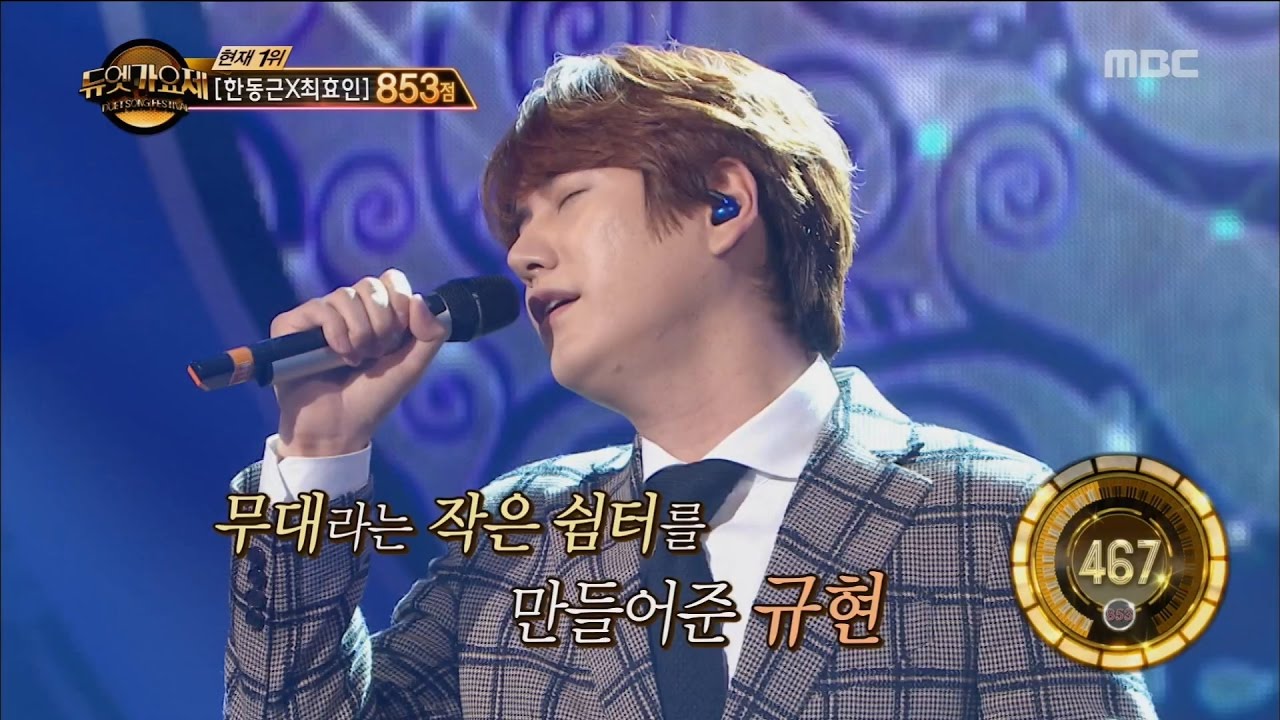 [Duet song festival] 듀엣가요제 - Kyuhyun & Lee Eunseok, 'If it was me' 20161111