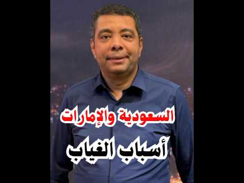أسباب غياب السعودية والإمارات عن قمة شرم الشيخ وماذا يريد محمد بن سلمان